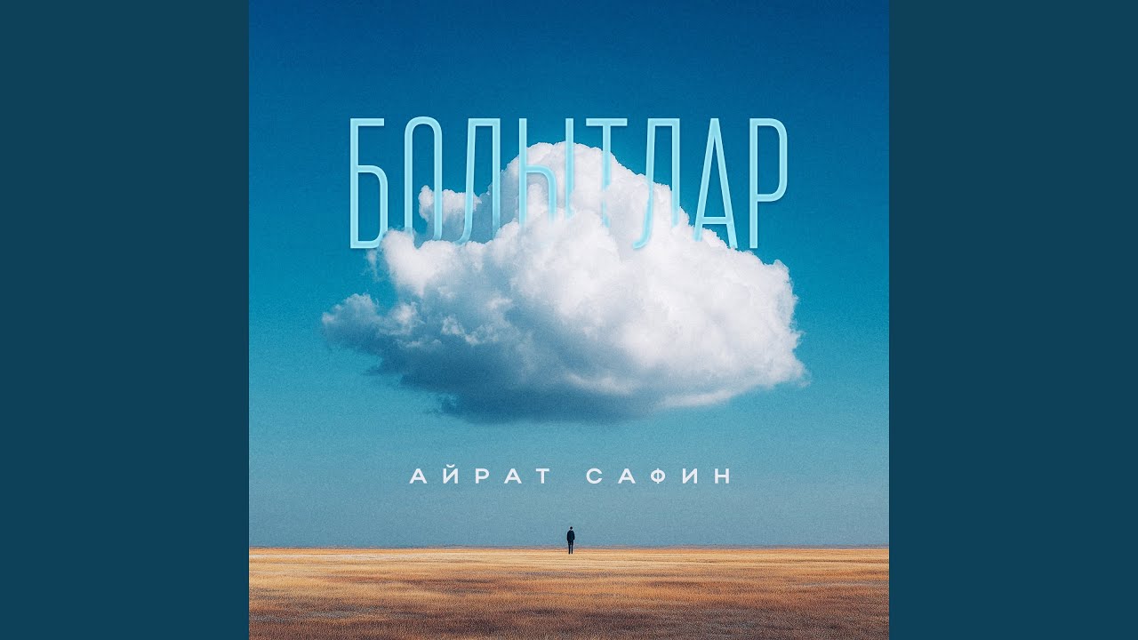 Болытлар