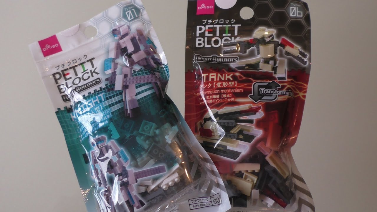 Japanese craft kits: DAISO PETIT BLOCKS (Robot Builders)