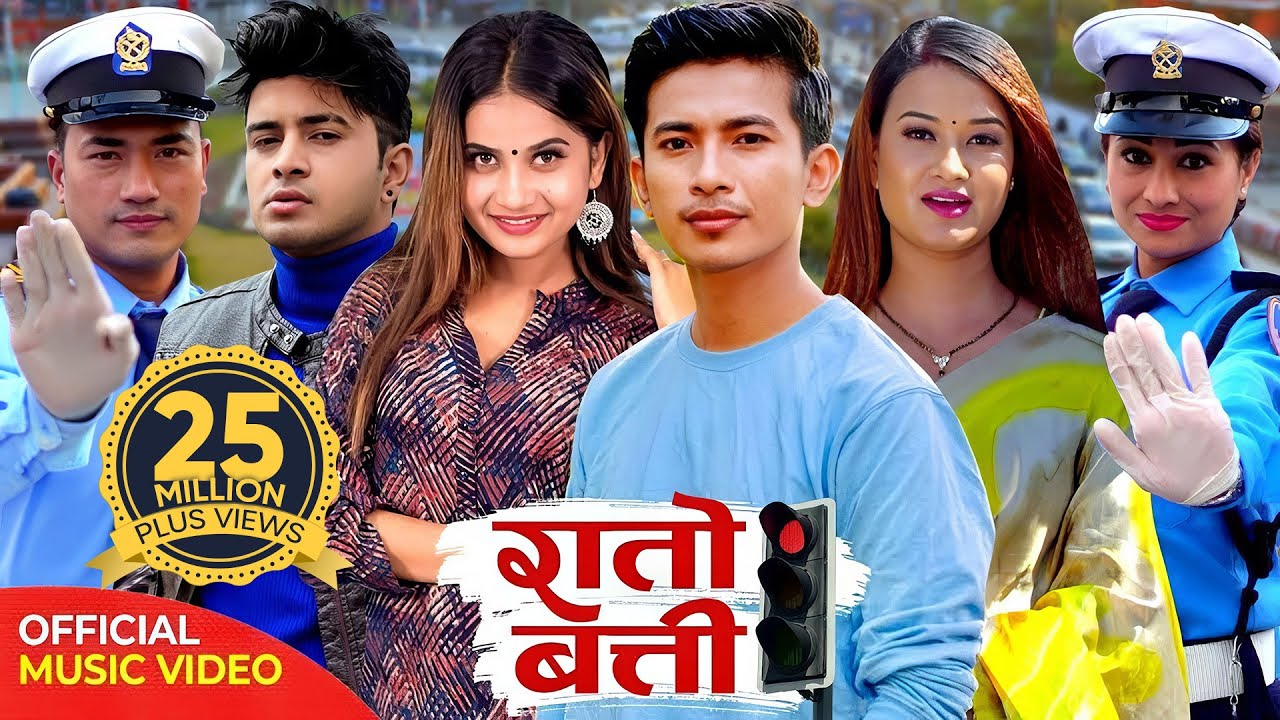 Rato Batti | Rejina Upety, Jibesh, Sahin Kushal, Sunisha | Eleena Chauhan/Saroj Oli | Official Video
