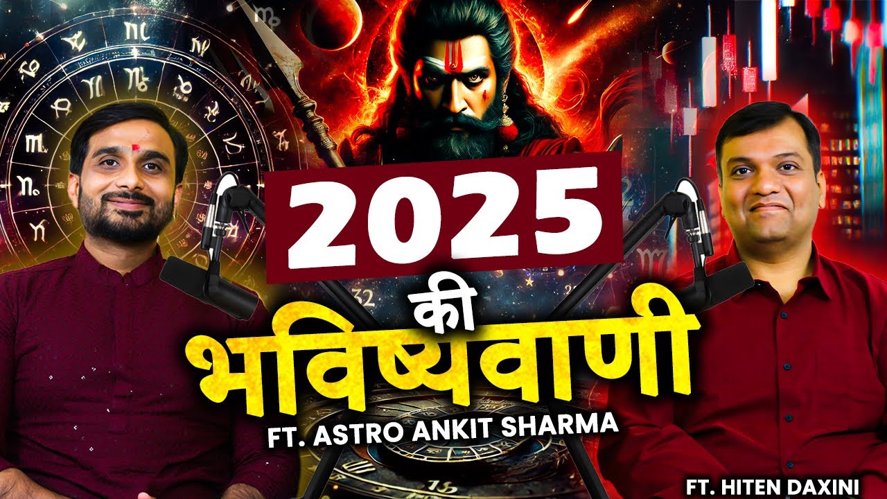Yearly Horoscope 2025 | वार्षिक राशिफल 2025 मेष से मीन तक @Astro_Ankit_Sharma| ft. Hiten Daxini