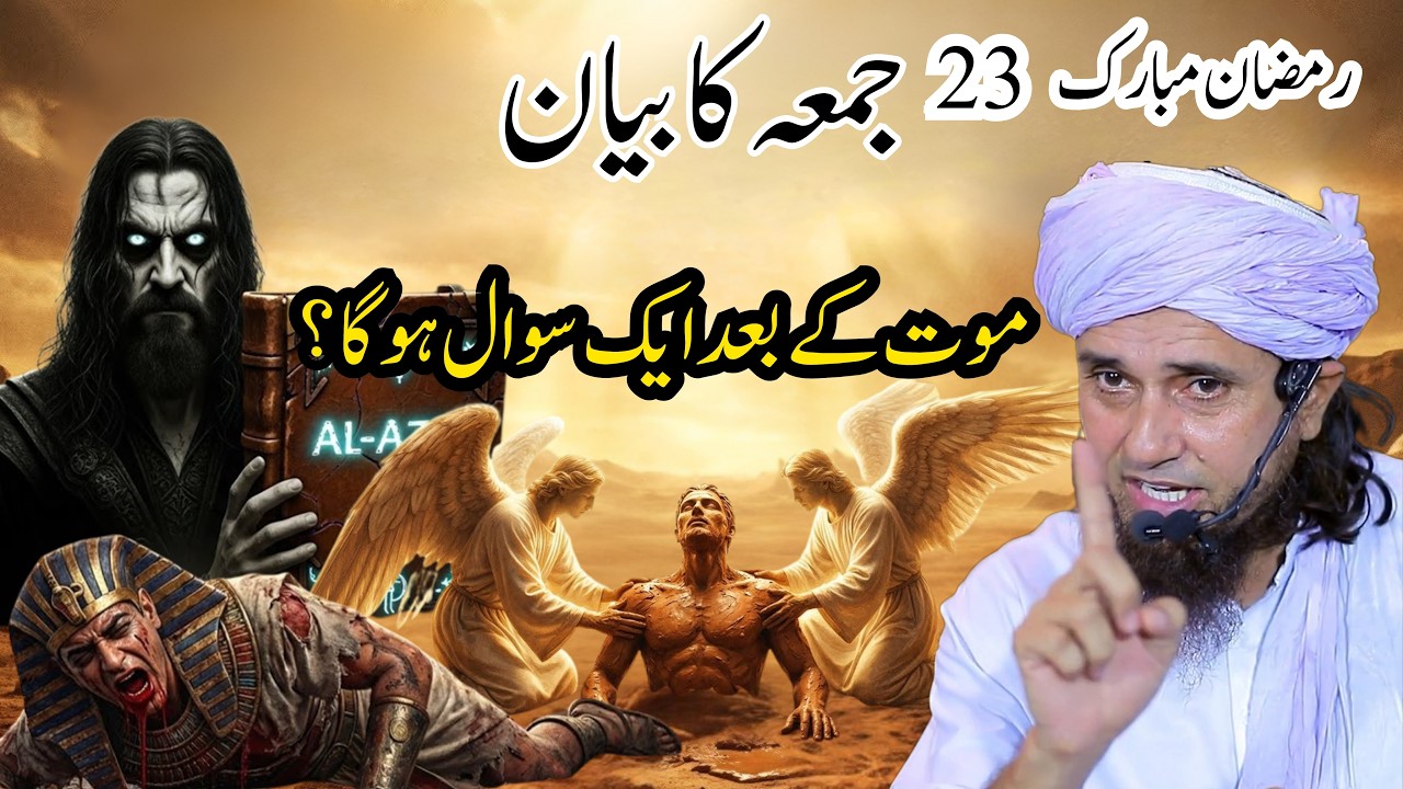 jumme Ka Bayan Maut Ke bad Ek Sawal Hoga Mufti Tariq Masood Ka Bay 2026