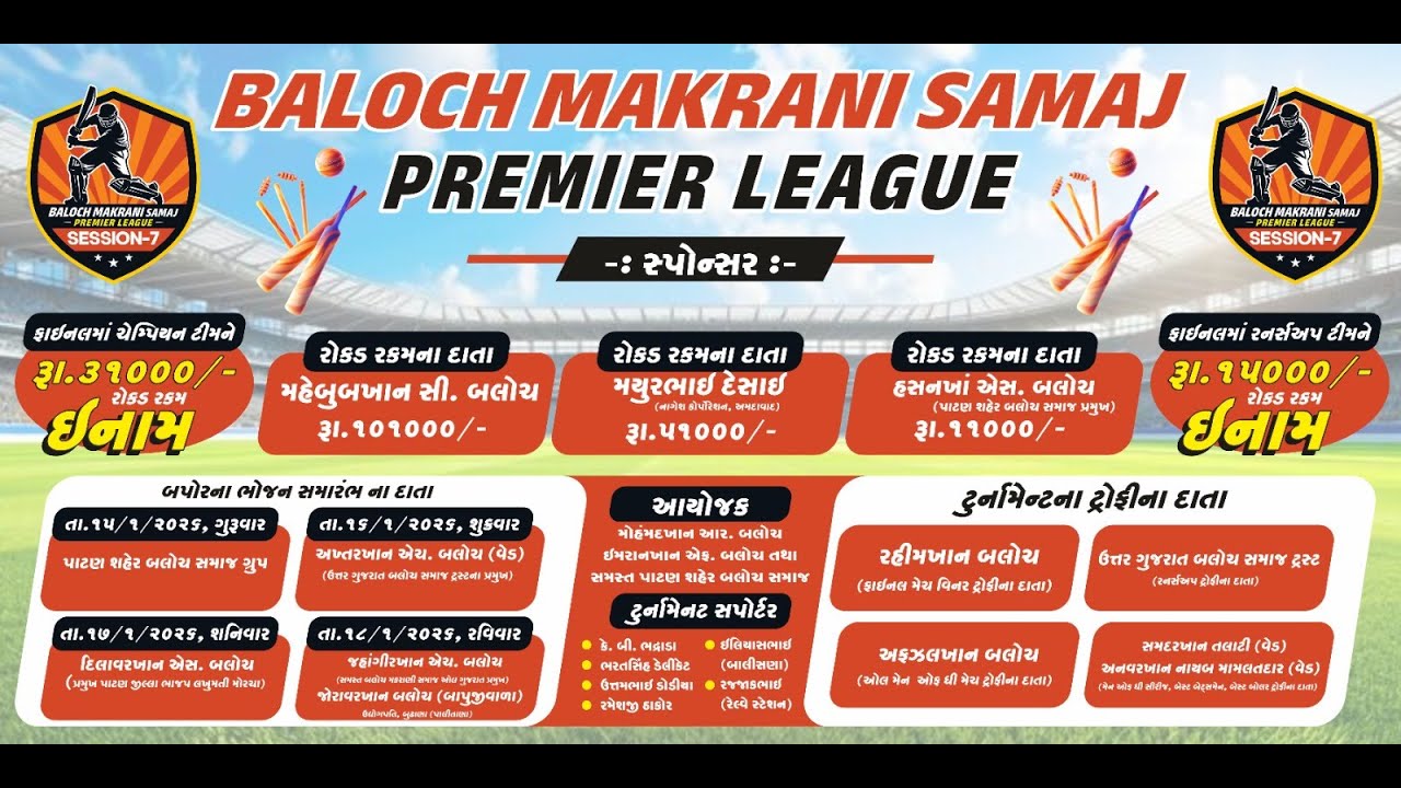 BALOCH MAKRANI SAMAJ PREMIER LEAGUE SESSION 7  FINAL DAY ||  2026  || BALISANA
