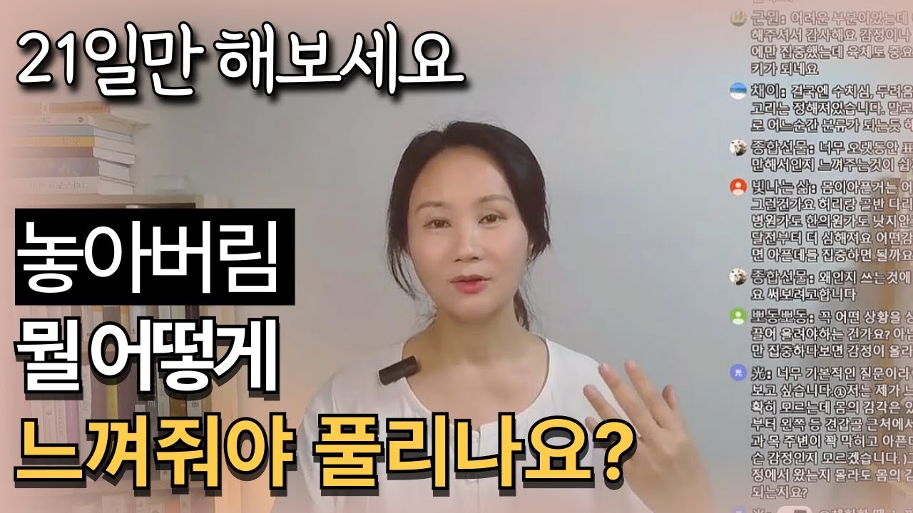 무의식을 바꾸는 강력한 방법