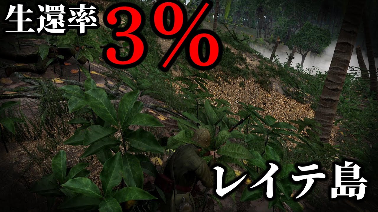 【ゆっくり解説】生還率3%以下 84,006名中79,261名が散った レイテ島の戦い 最終話 レイテ防衛線崩壊【太平洋戦争】【記録 世界大戦】