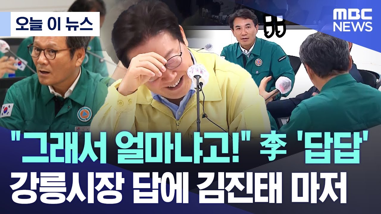 [오늘 이 뉴스] 