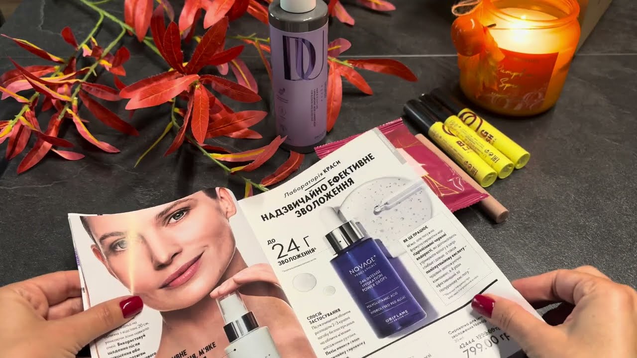 АСМР каталог ORIFLAME 13 15/09- 04/10 мои покупки.🛍️ Шепот для Вашего сна
