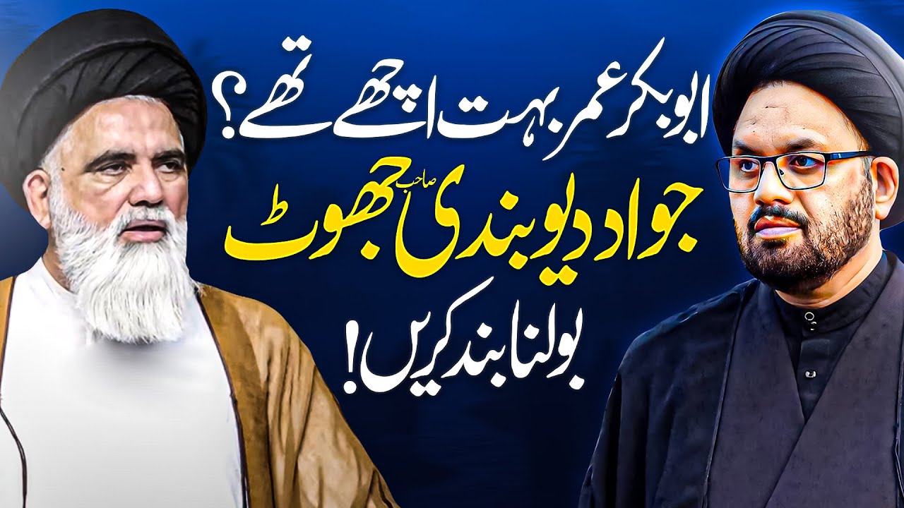 Hazrat Abubakar ny jo Jung ki! Jawad Naqvi Exposed by Allama Shahryar Raza Abdi | shia vs sunni