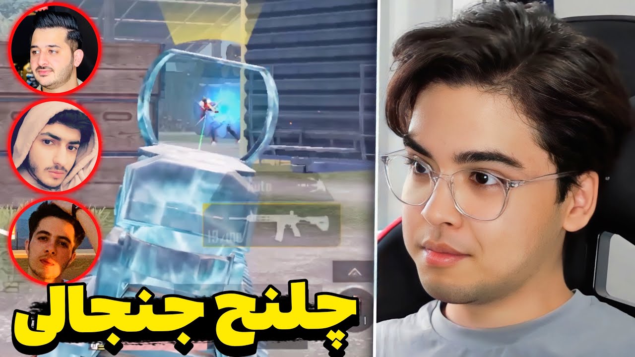 چلنج جنجالی با اسکواد ۱۷ 😅 TDM CHALLENGE