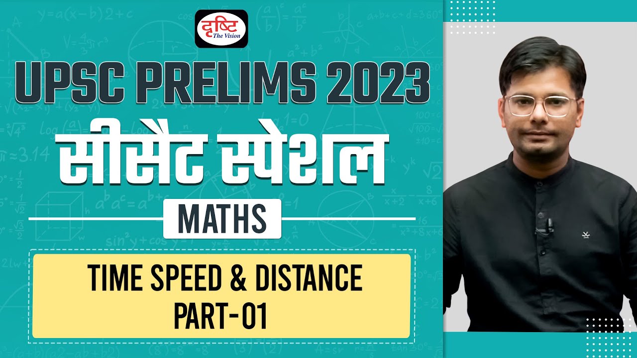 CSAT Maths for IAS Prelims | Time Speed & Distance - Part 01 | UPSC Prelims 2023 | Drishti IAS