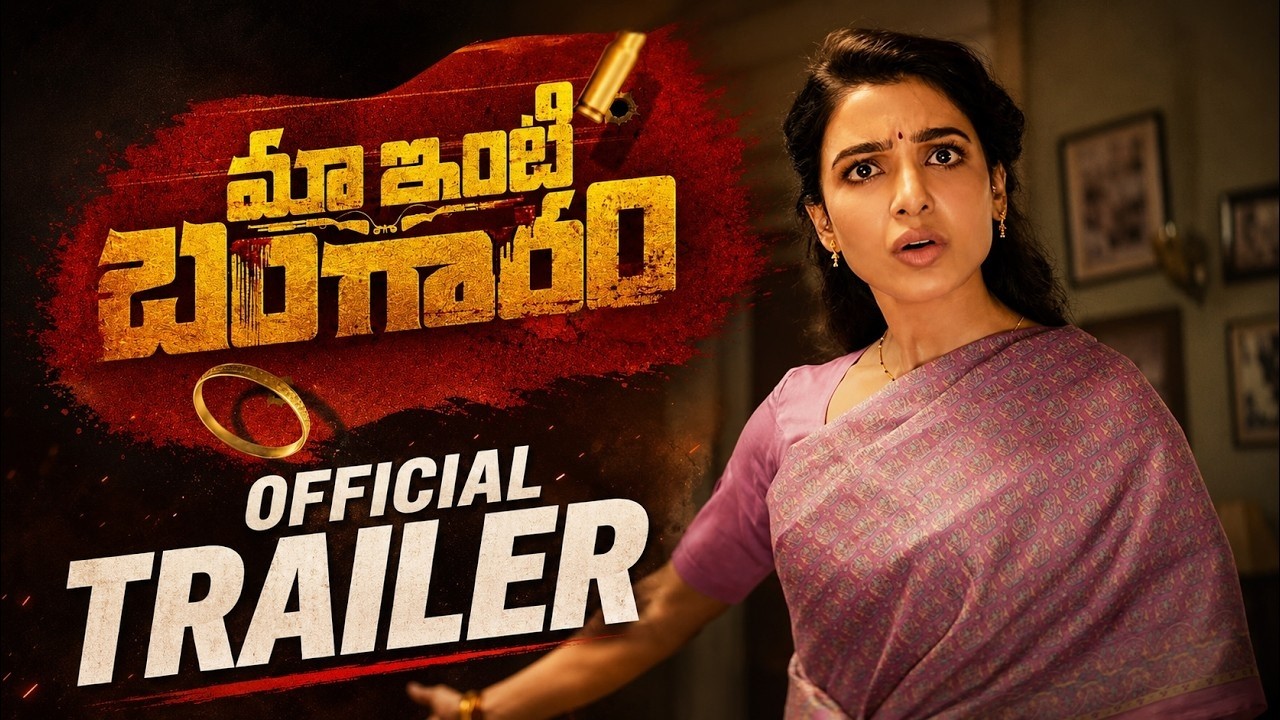 Maa Inti Bangaaram Official Trailer || Samantha, Raj Nidimoru, Nandini Reddy
