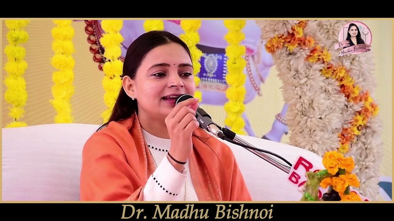 स्वर्गा सु आयो है संदेश बुलावो आयो राम रो || Dr Madhu Bishnoi 