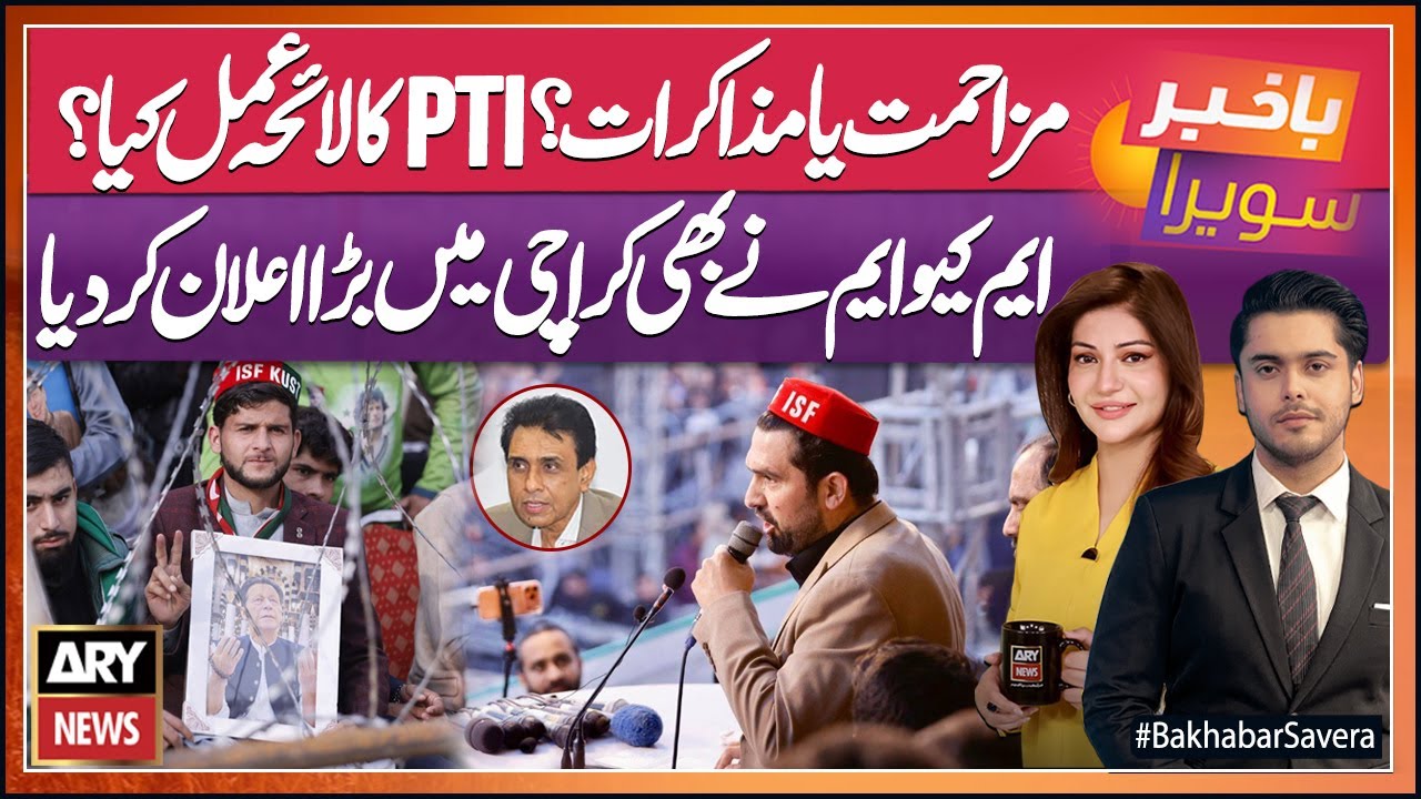 What Is The PTI's Strategy? || ‪ @BakhabarSavera   || 15th Dec 2025 - Complete Show