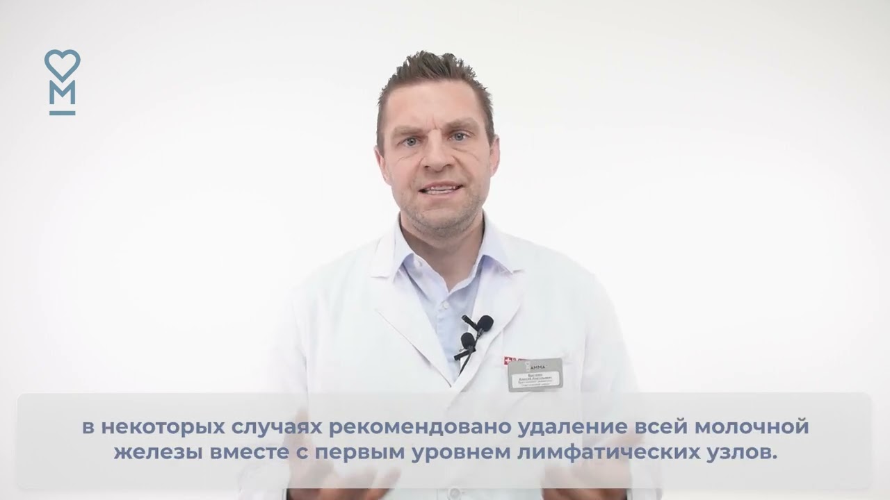 Когда показана мастэктомия с удалением первого уровня лимфатических узлов