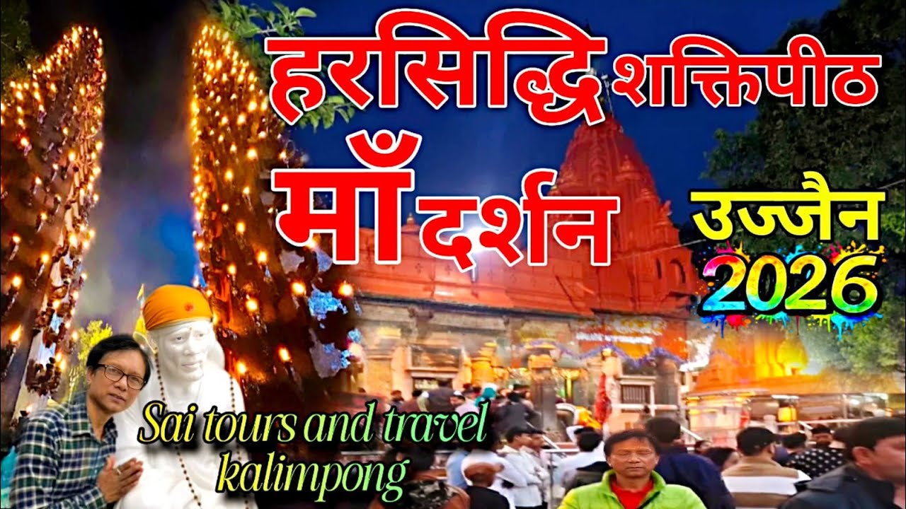 SAI TOUR AND TRAVEL, KALIMPONG, 786 408 8761, SHREE HARISIDDHI SHAKTIPEETH MAA DARSHAN, UJJAIN, 2026