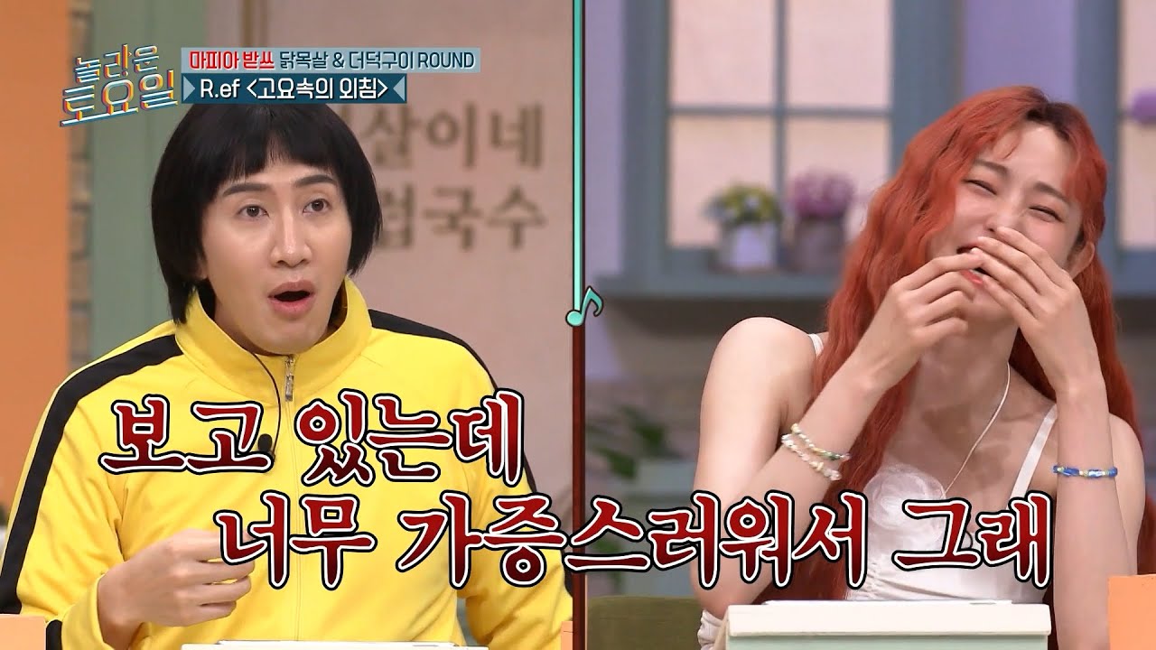 [#놀라운토요일] 숨만 쉬었는데 마피아로 의심받는 이광수🤣 예능감 MAX 배우들과 함께하는 마피아 받쓰✍️