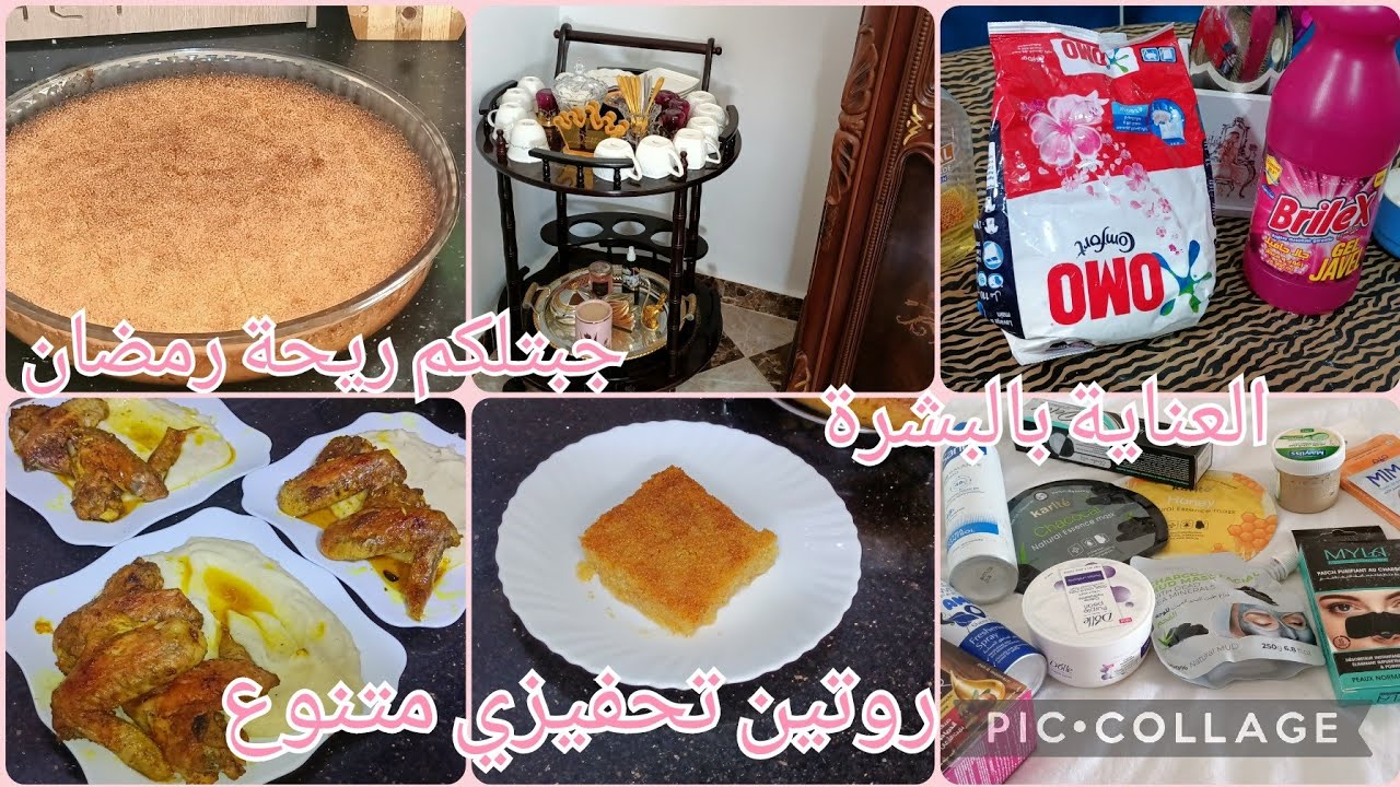 روتين المرأة الشاطرة 💪  قلب اللوز  /تنظيف عميق للحمام/لابيري بأجنحة الدجاج/منتوجات العناية بالبشرة