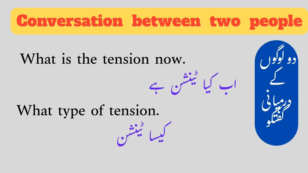 || Daily Use Sentences || In English With Urdu Translation | रोज बोले जाने  वाले इंग्लिश  वडे.