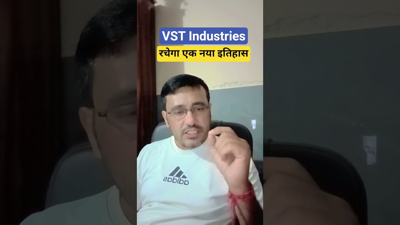 VST Industries share latest news today / रचेगा एक नया इतिहास