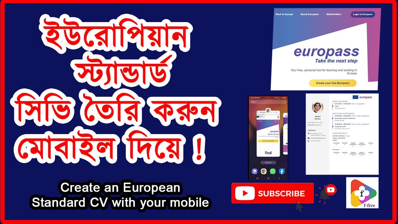 ইউরোপিয়ান স্ট্যান্ডার্ড সিভি তৈরি করুন মোবাইল দিয়ে। Create an European standard CV with your mobile