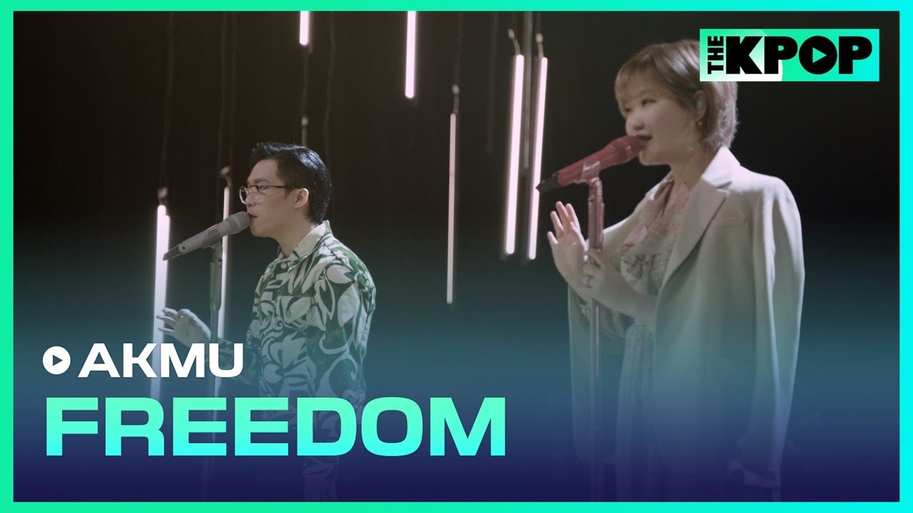 AKMU(악동뮤지션) - FREEDOMㅣ라이브 온 언플러그드(LIVE ON UNPLUGGED) AKMU편