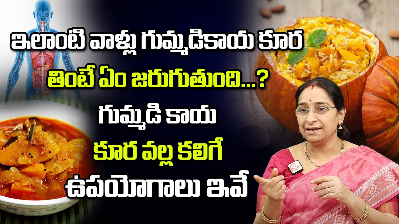 Ramaa Raavi About Pumpkin curry Benefits | Benefits of Ash Gourd | Pumpkin Benefits | @SumanTVLife