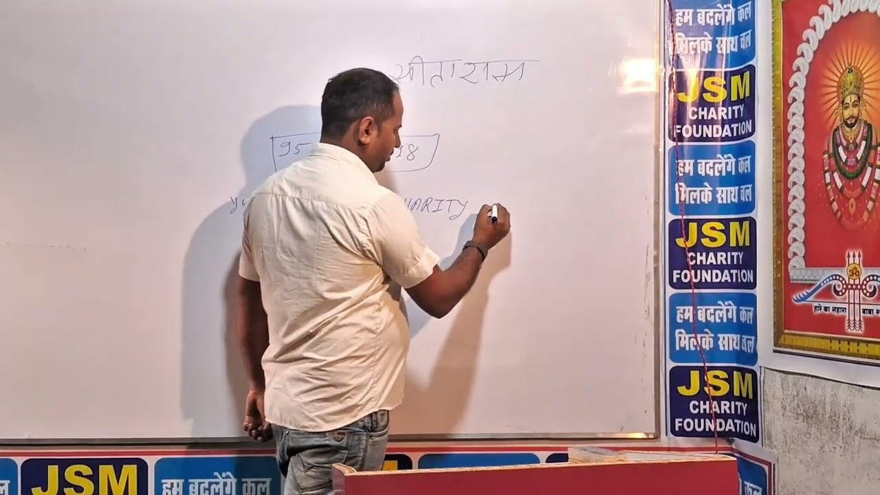 Garib Bachchon Ke Liye Free Padhai | Shree JSM Charity Foundation #freeeducation