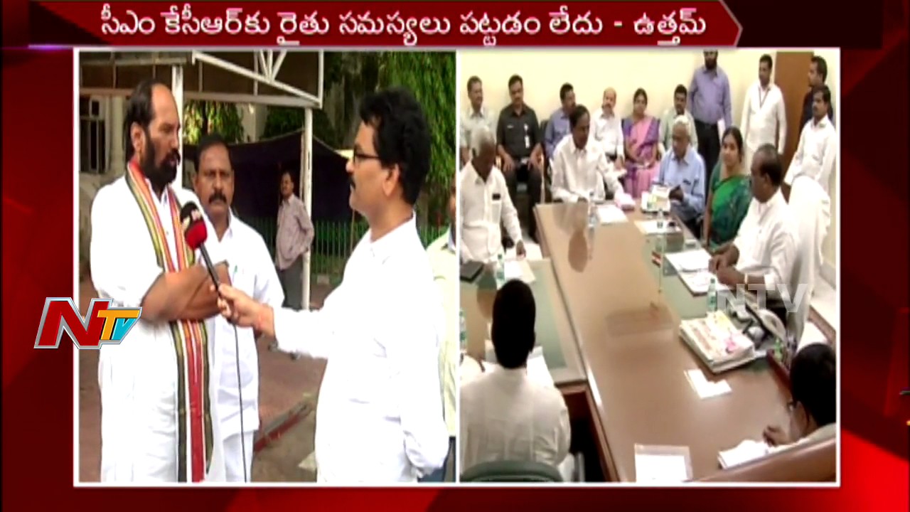 KCR Neglect Farmer Problems: Uttam Kumar Reddy || NTV