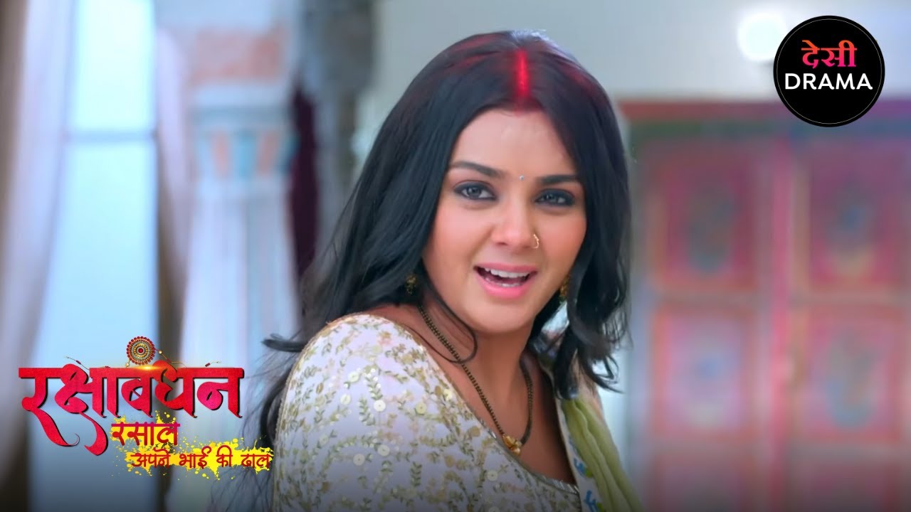 भाई - बहन का अनोखा बंधन | Full Episode 215 | Rakshabandhan | Desi Drama सीरियल | Nyra Banerjee