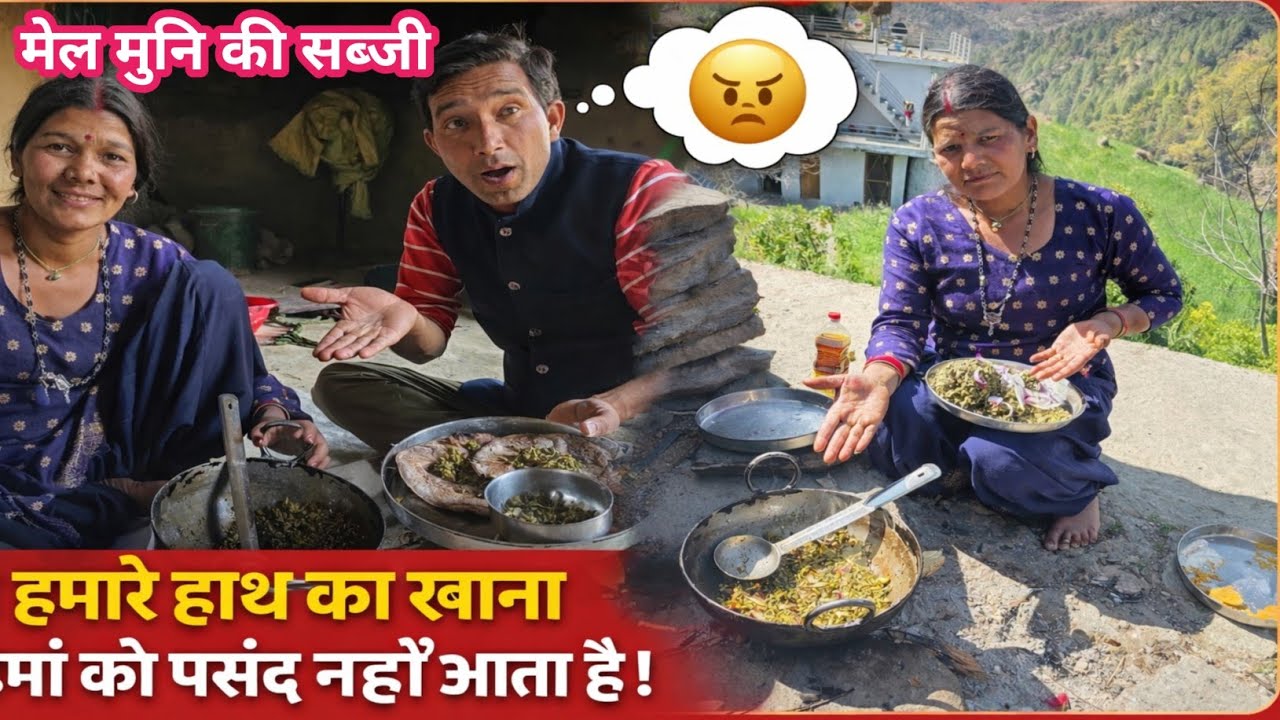 मां को पसंद नहीं आता है हमारे हाथ का खाना| न तो खुद बनाती है|🥲😭