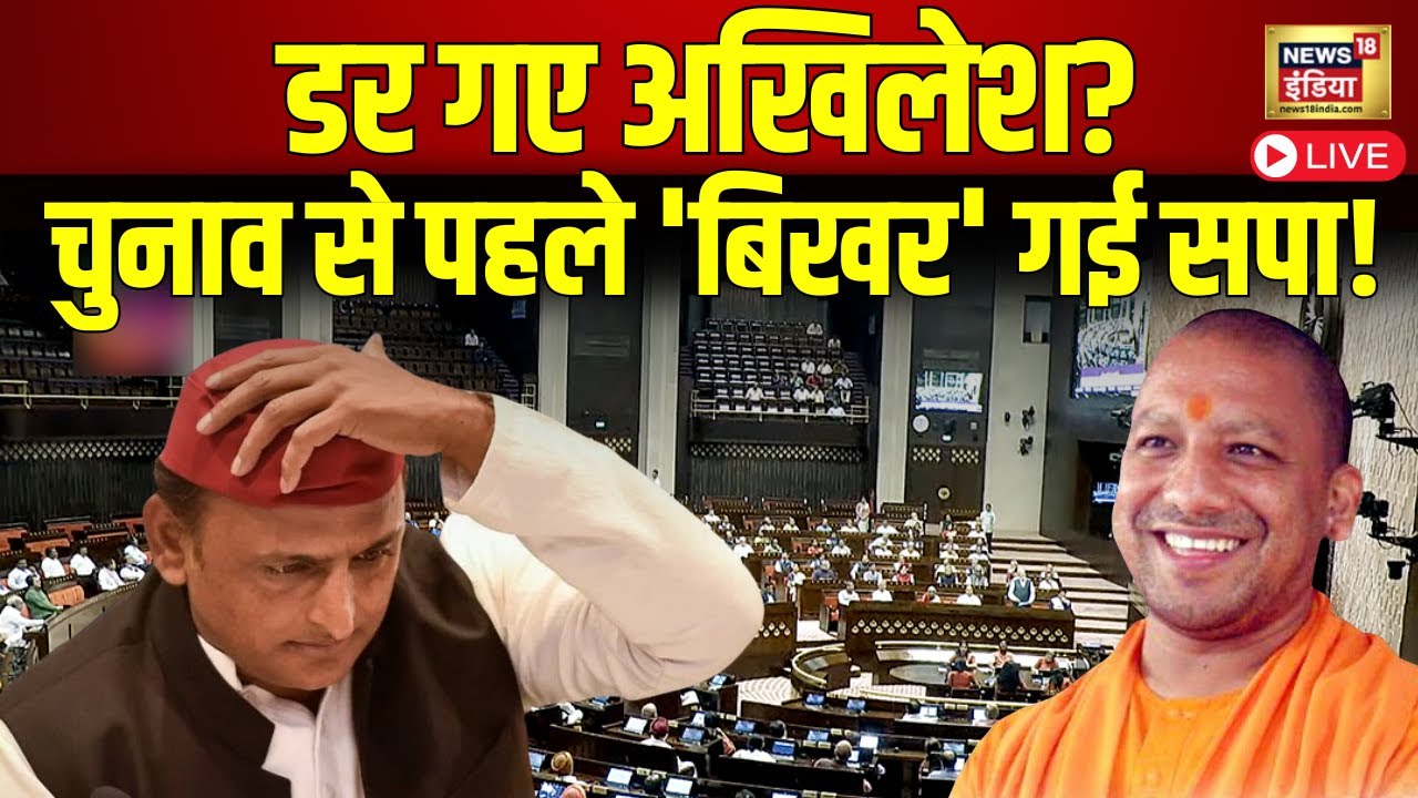 Rajya Sabha Election 2024 LIVE: UP Rajya Sabha Election 2024 | CM Yogi | Akhilesh Yadav | BJP Vs SP