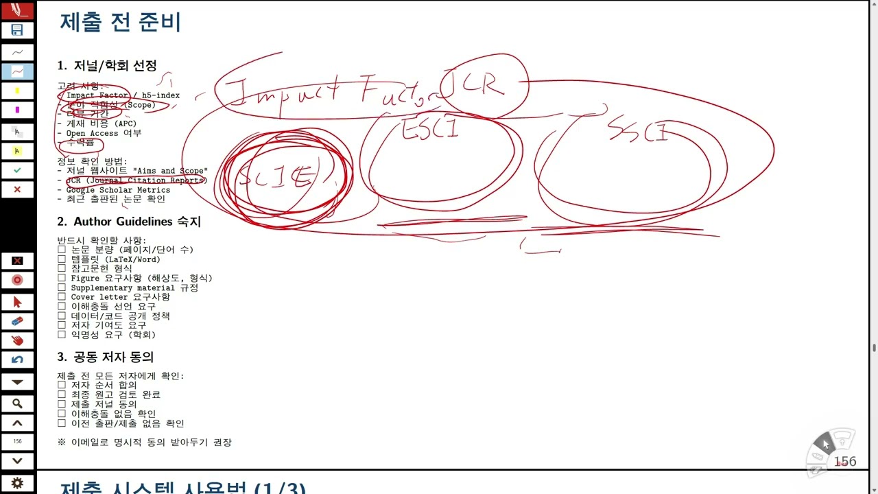 인공지능 분야 영어논문 작성법 (6)