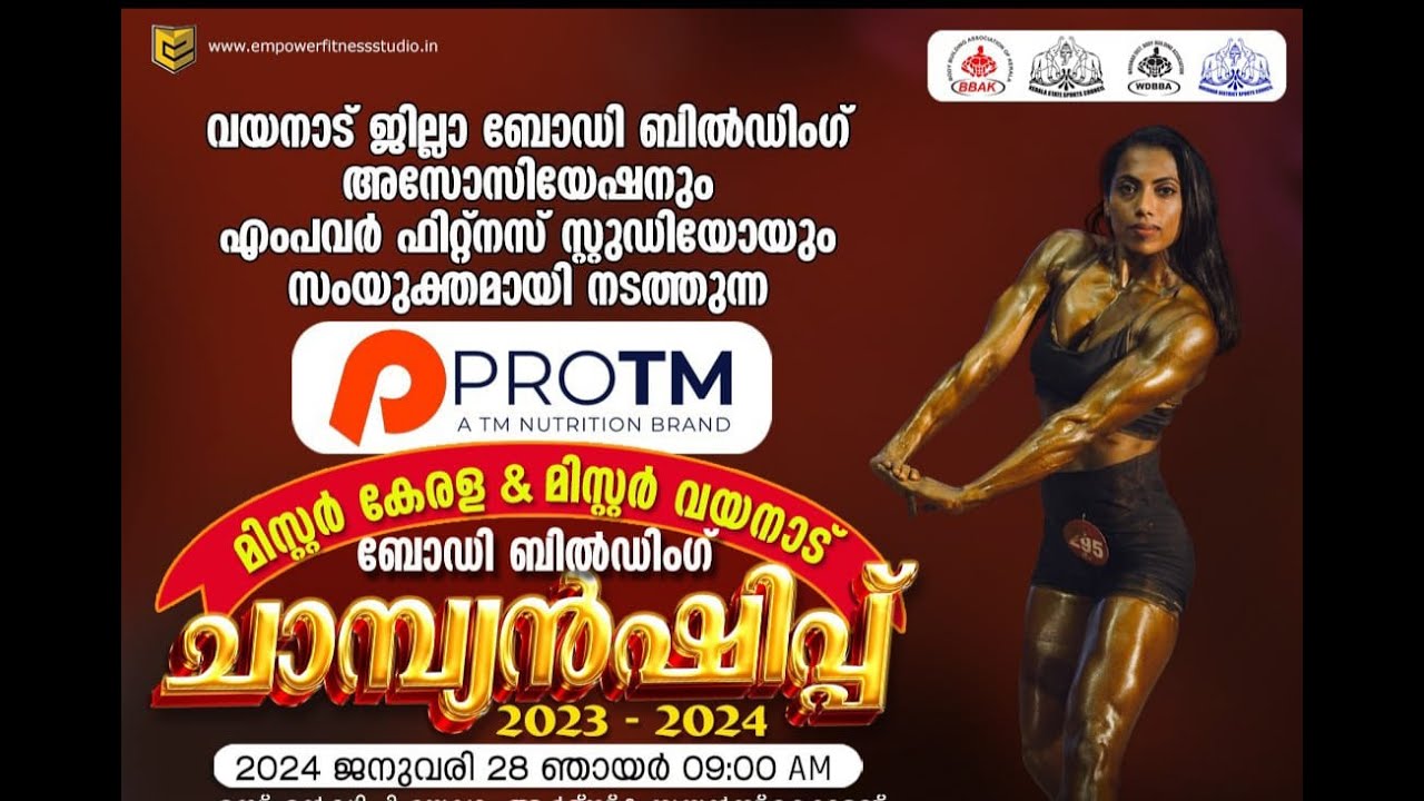Mr.KERALA & Mr.WAYANAD Bodybuilding Championship 2023-2024