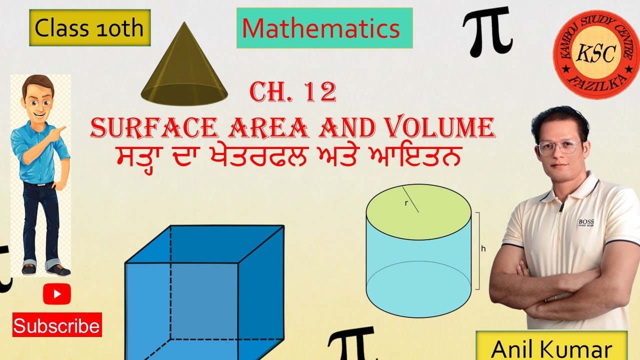 PSEB class 10th math 12th chapter Surface area and Volume.. 2nd part