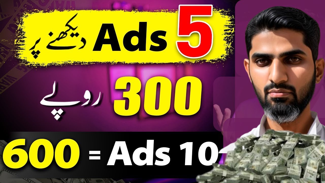 Watch Ads and Earn Money Without Investment ❌| HOW ?|ads watching earning website without investment