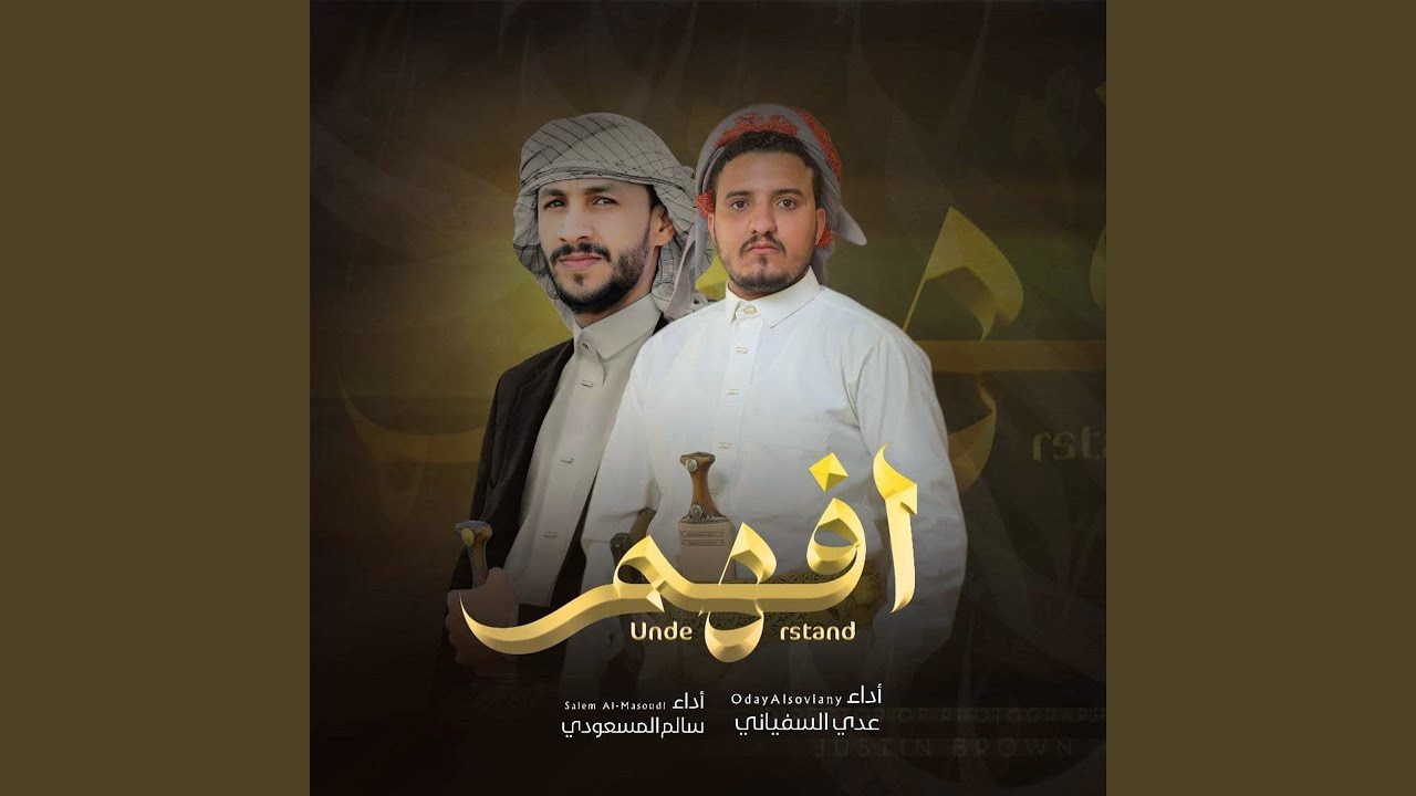افهم