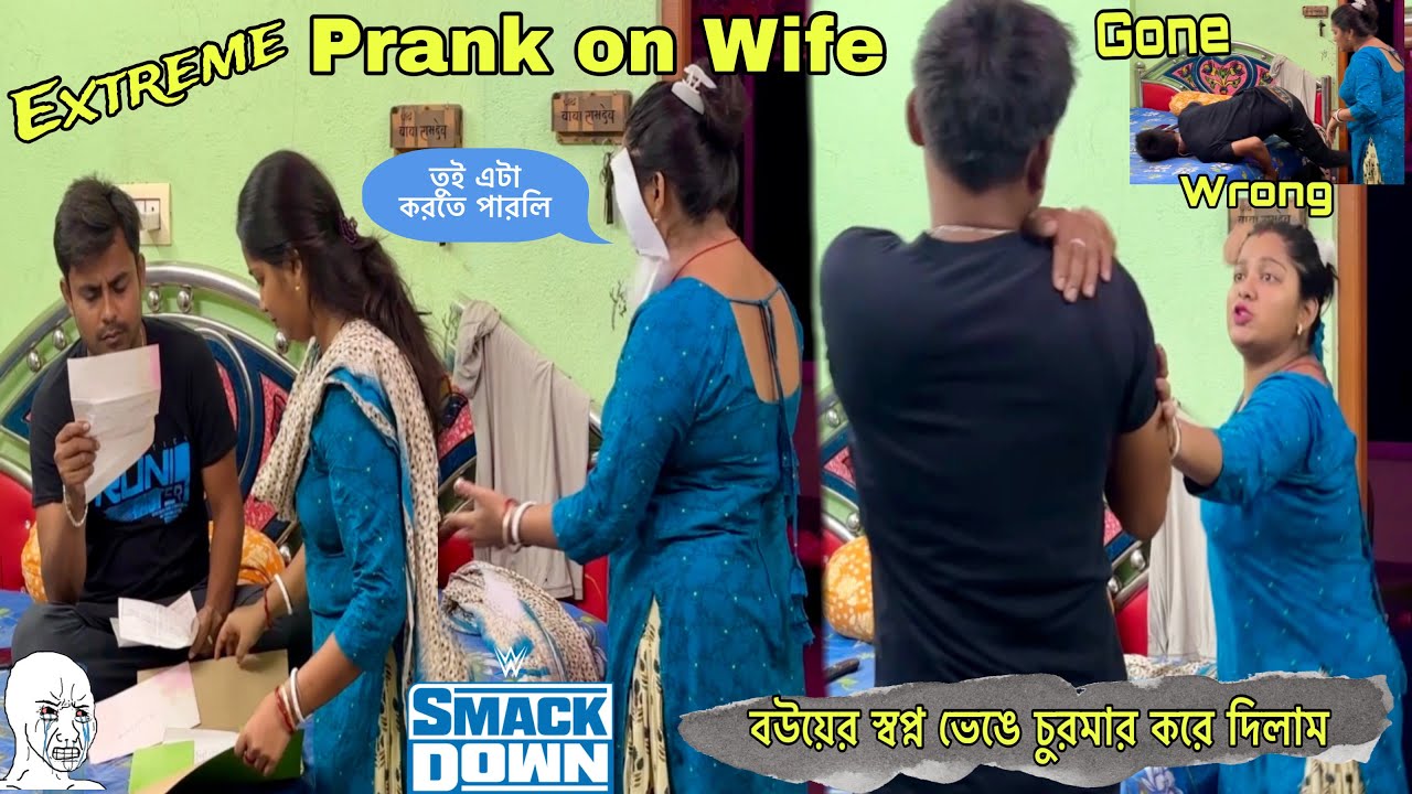 Extreme Prank on Wife Gone WWE😳রিমি আসা করতে পারেনি এমন কিছু একটা হবে 🤔