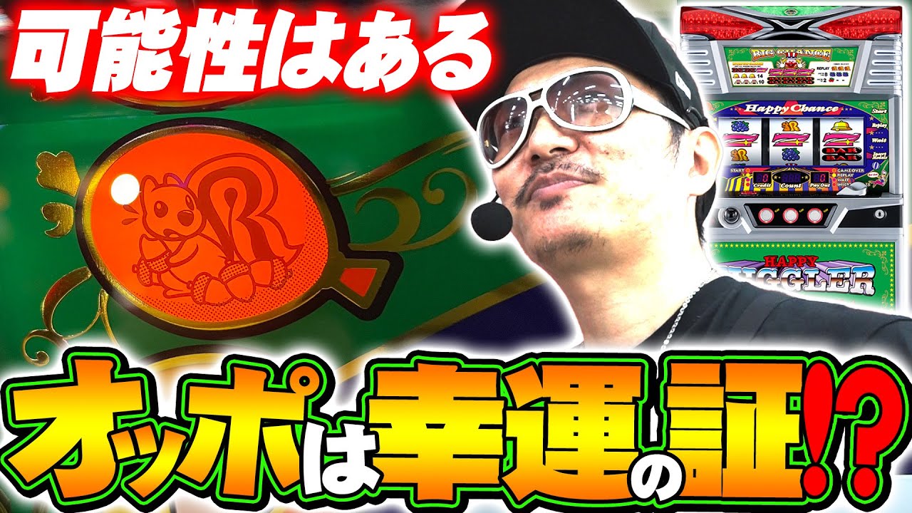 チェリ男の悠遊自適 第383話【ハッピージャグラーの高設定を掴みにいく！！】-ミクちゃんガイア加古川ジョイパーク店-パチンコ・スロット番組
