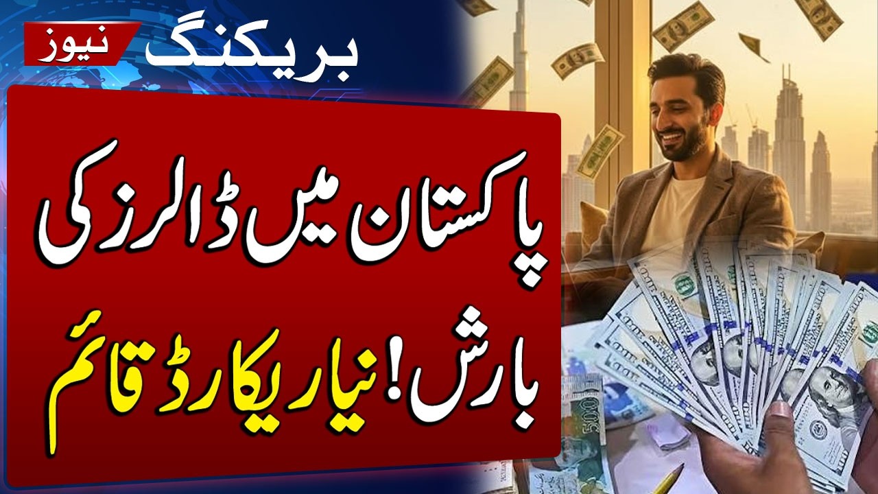 Pakistan Gets $3.6 Billion From Overseas Pakistanis | Remittances Surge | SAMAA TV