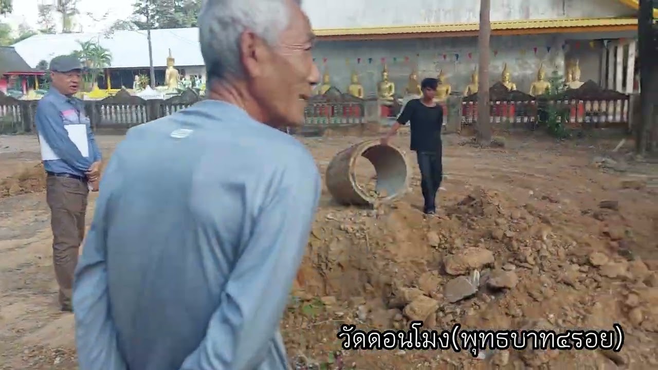 วัดดอนโมง พัฒนาวัด ชุด๓