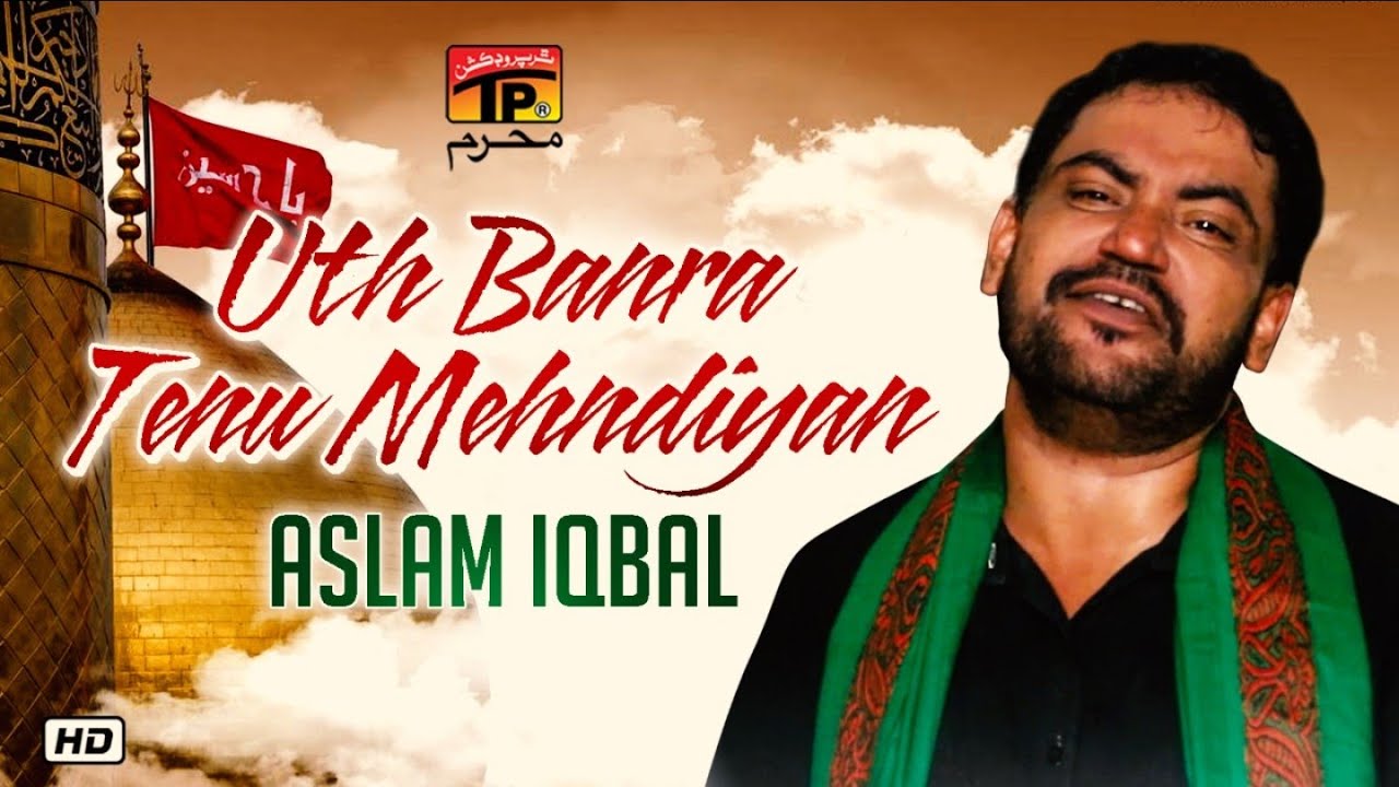 Uth Banra Tenu Mehndiyan | Aslam Iqbal | Nohay | Moharram 2020/1442 | TP Muharram
