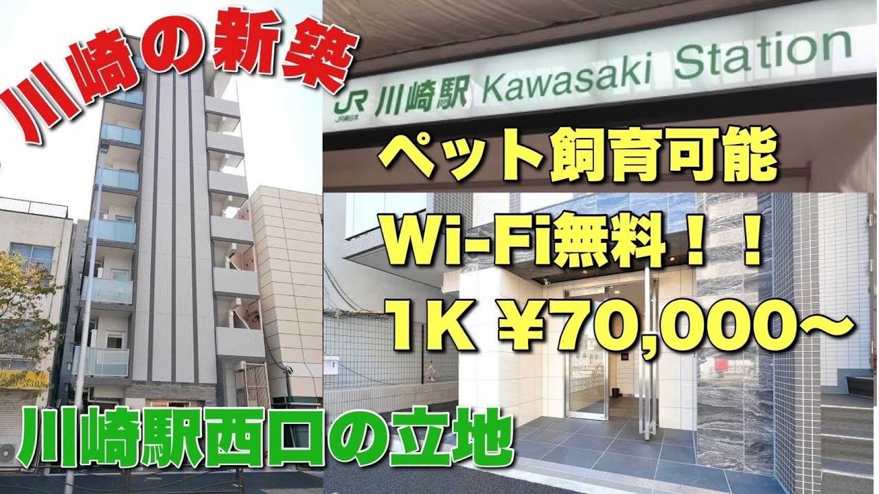 【新築】クレヴィスタ川崎Ⅱ