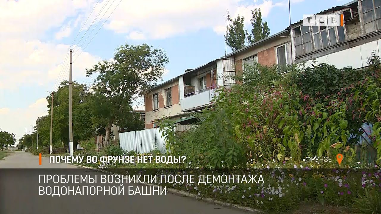 Почему во Фрунзе нет воды?