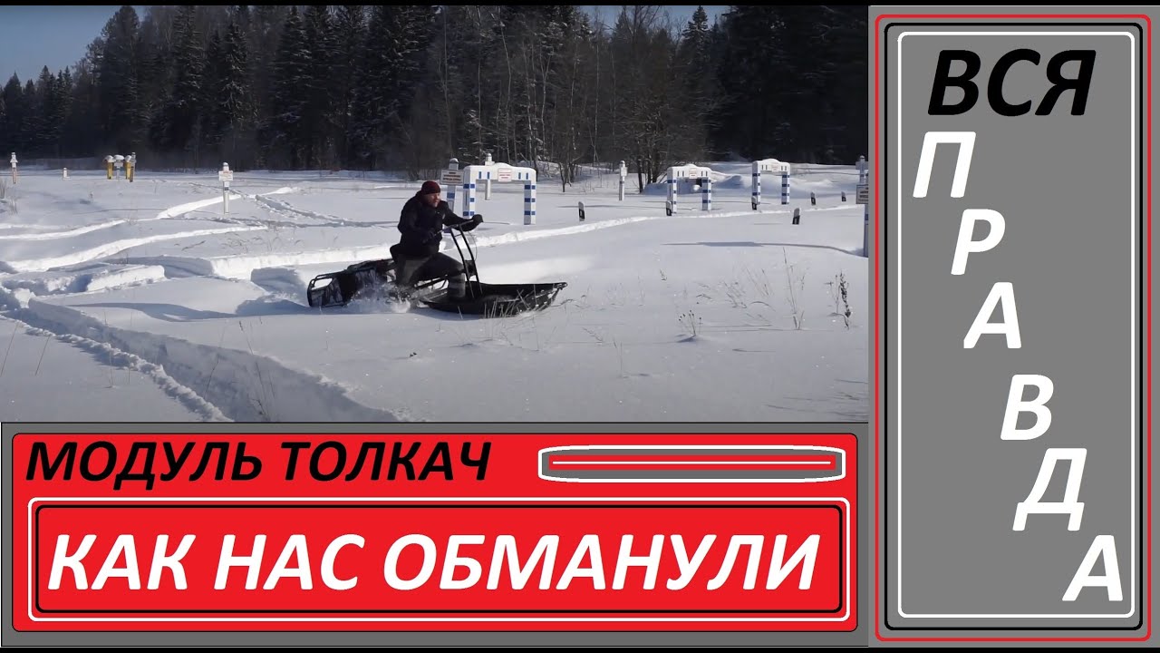 Вся правда о модуле толкаче для мотобуксировщика.