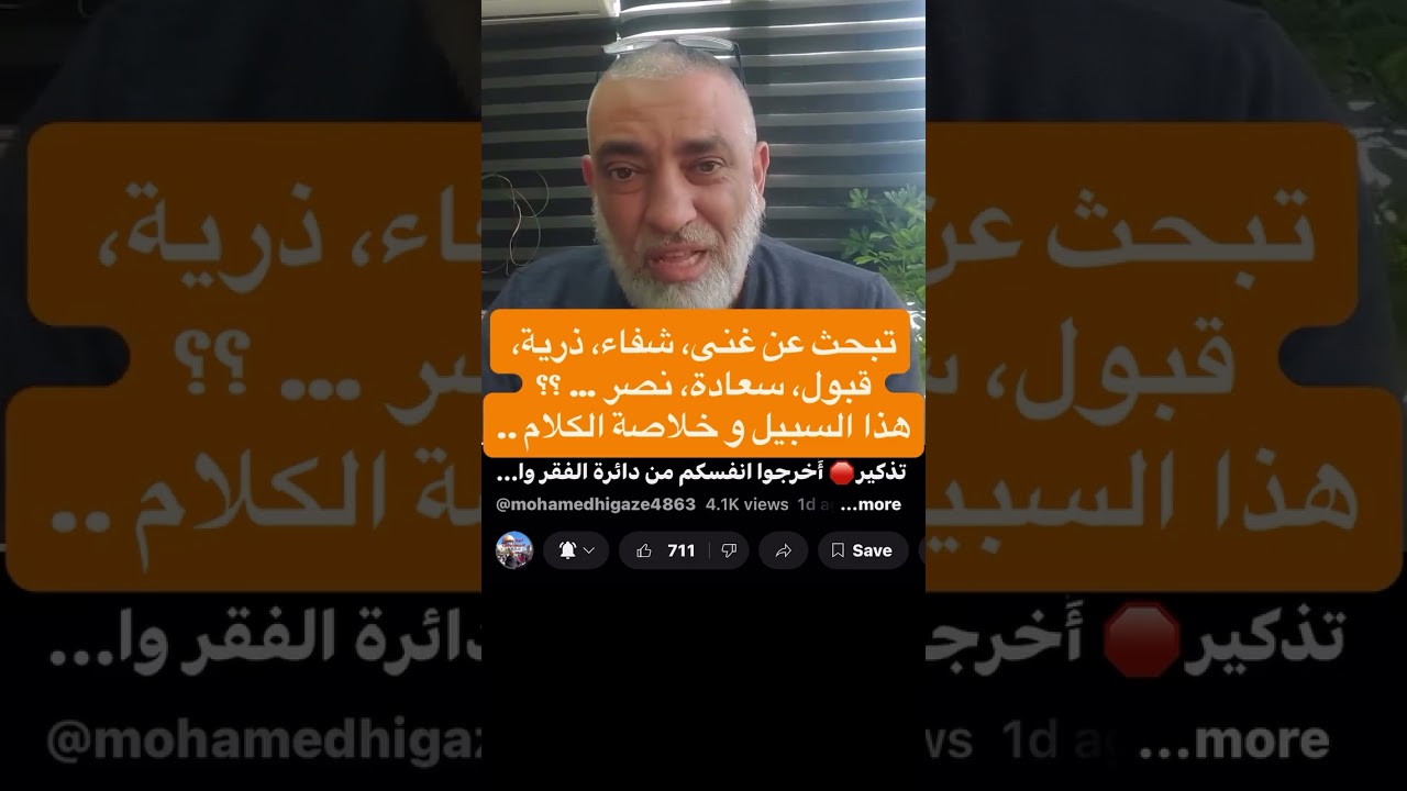 تبحث عن غنى ،شفاء ،ذريه، قبول سعاده ،نصر..؟؟؟هذا السبيل ، إلزم الاستغفار.