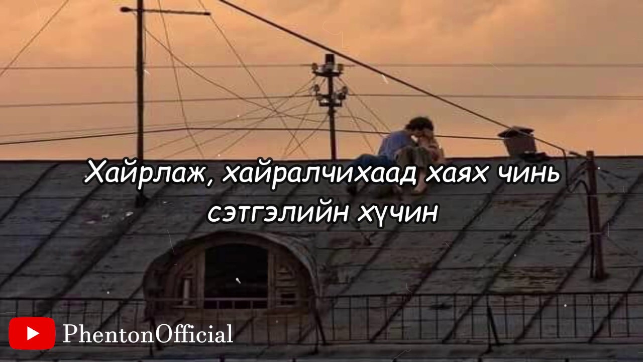 The C ft. Gemlest - 1MUSUN (Lyrics)