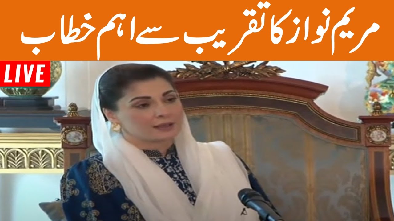 LIVE | PMLN Leader Maryam Nawaz Strong Speech To Lawyers Wing | Election Campaign | GNN