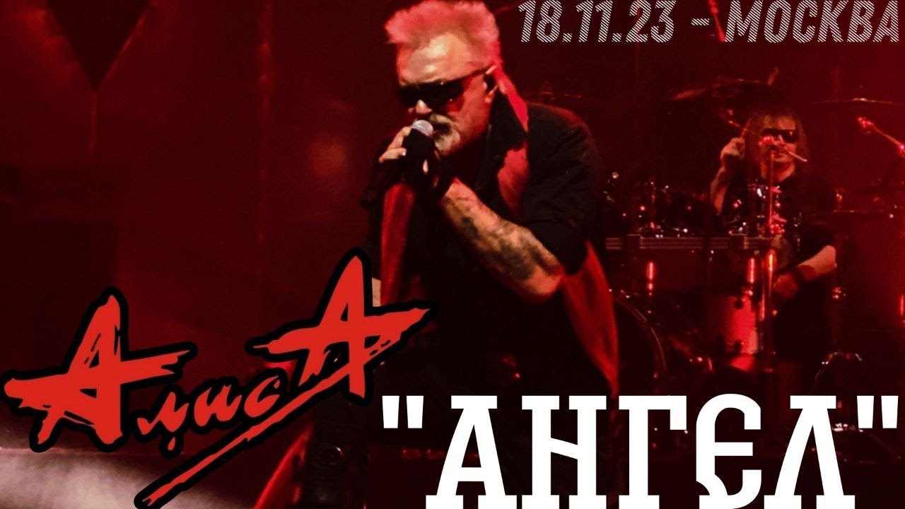 18.11.23 - АлисА - 