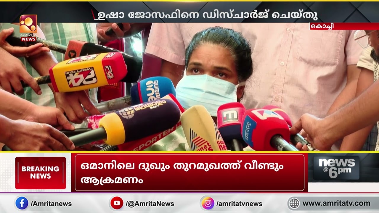 ആശ്വാസത്തോടെ വീട്ടിലേക്ക്; ഉഷയ്ക്ക് ഇനി പുതിയ ജീവിതം