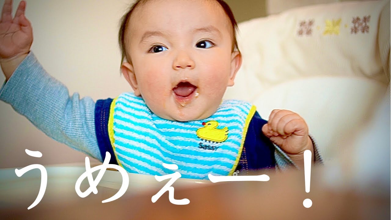 【離乳食】美味しすぎてびっくり？！カボチャが好きすぎて「うめー！」と叫び出す0歳児が可愛い！