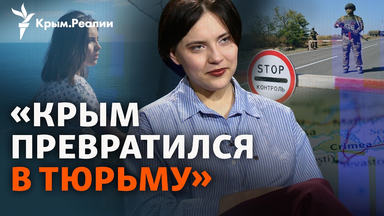 Через РФ, Казахстан, Турцию и Молдову – как крымчане уезжают на материк?
